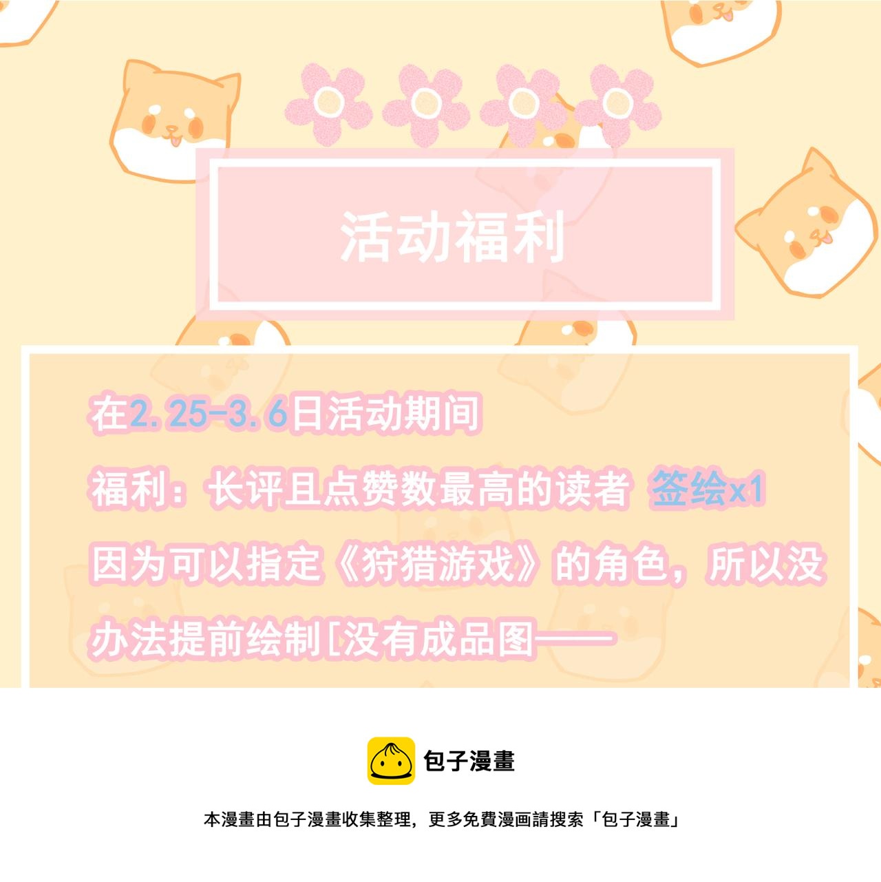 第4话 他的软肋160