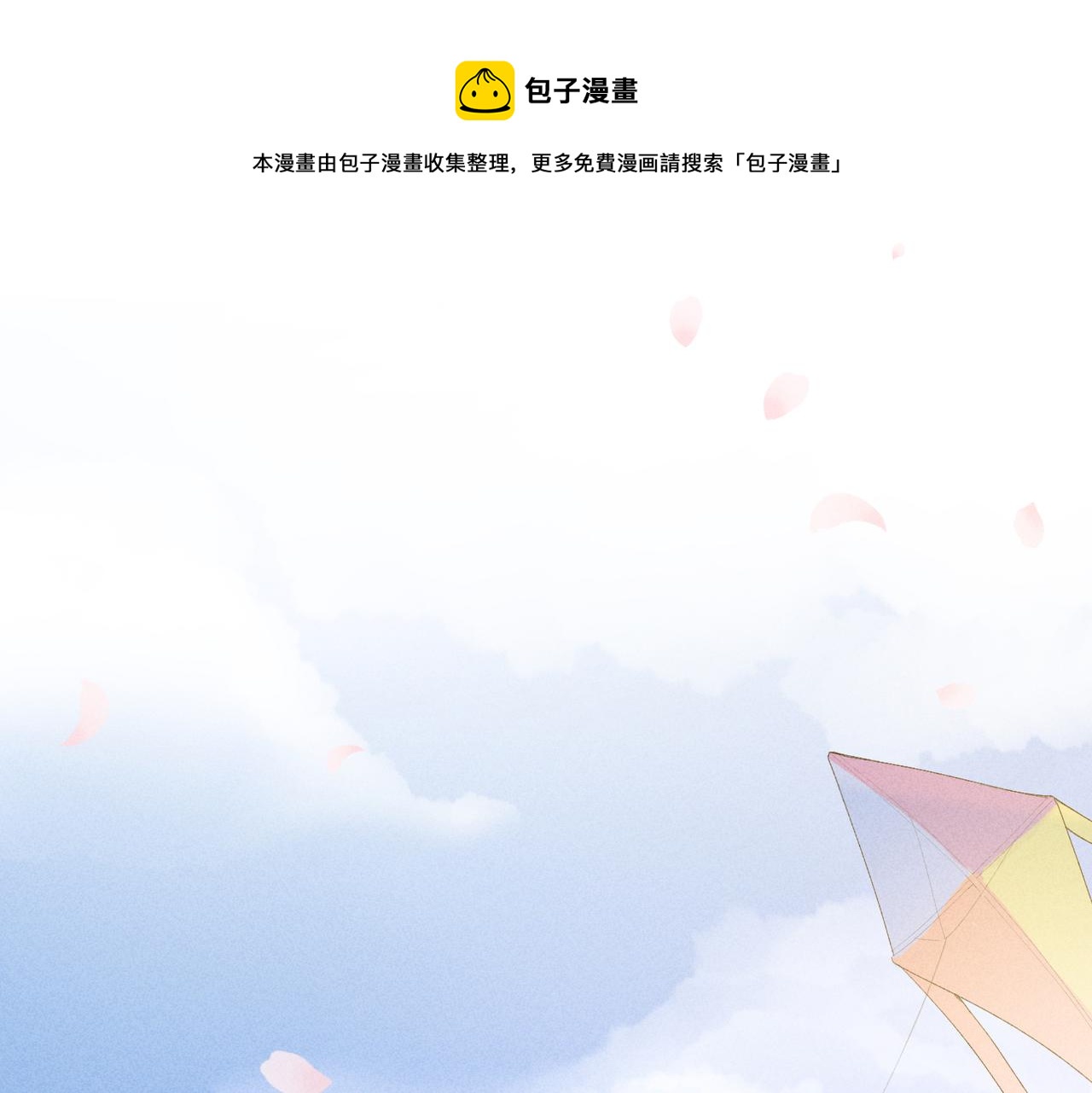 第2话 美好的回忆196