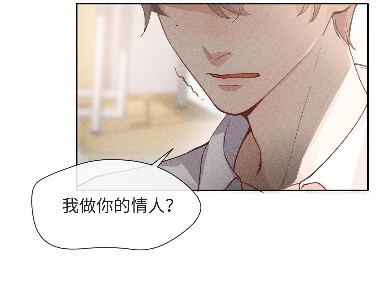 第3话 情人77