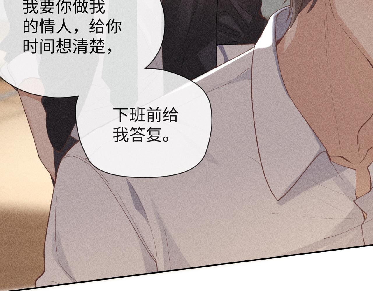 第3话 情人110