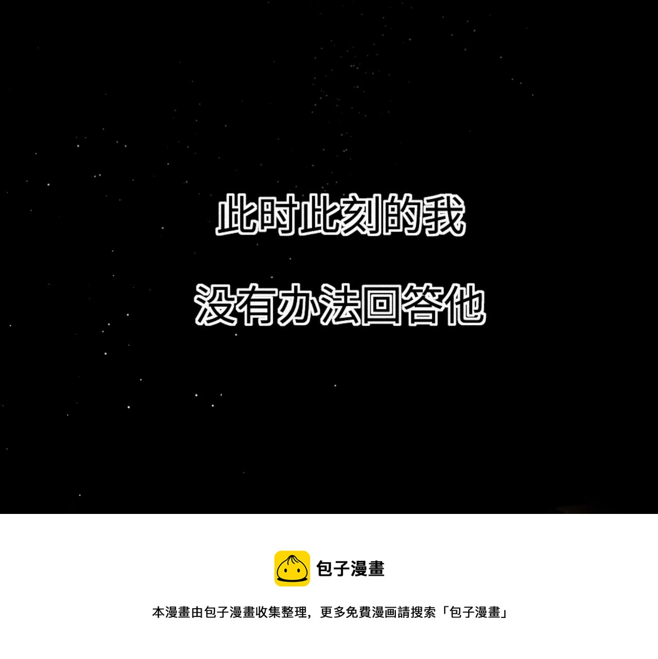 第3话 情人120