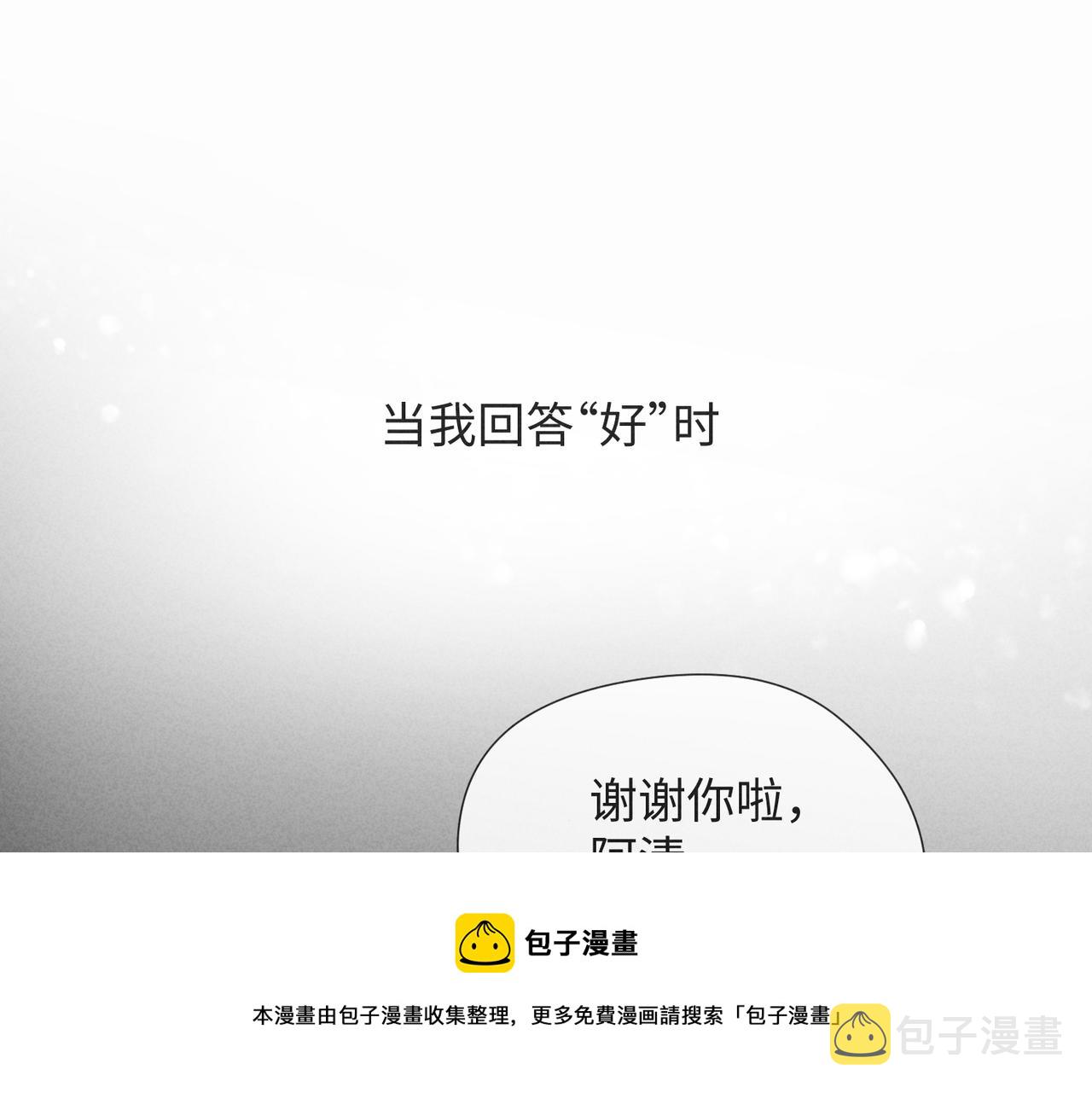 第2话 美好的回忆160