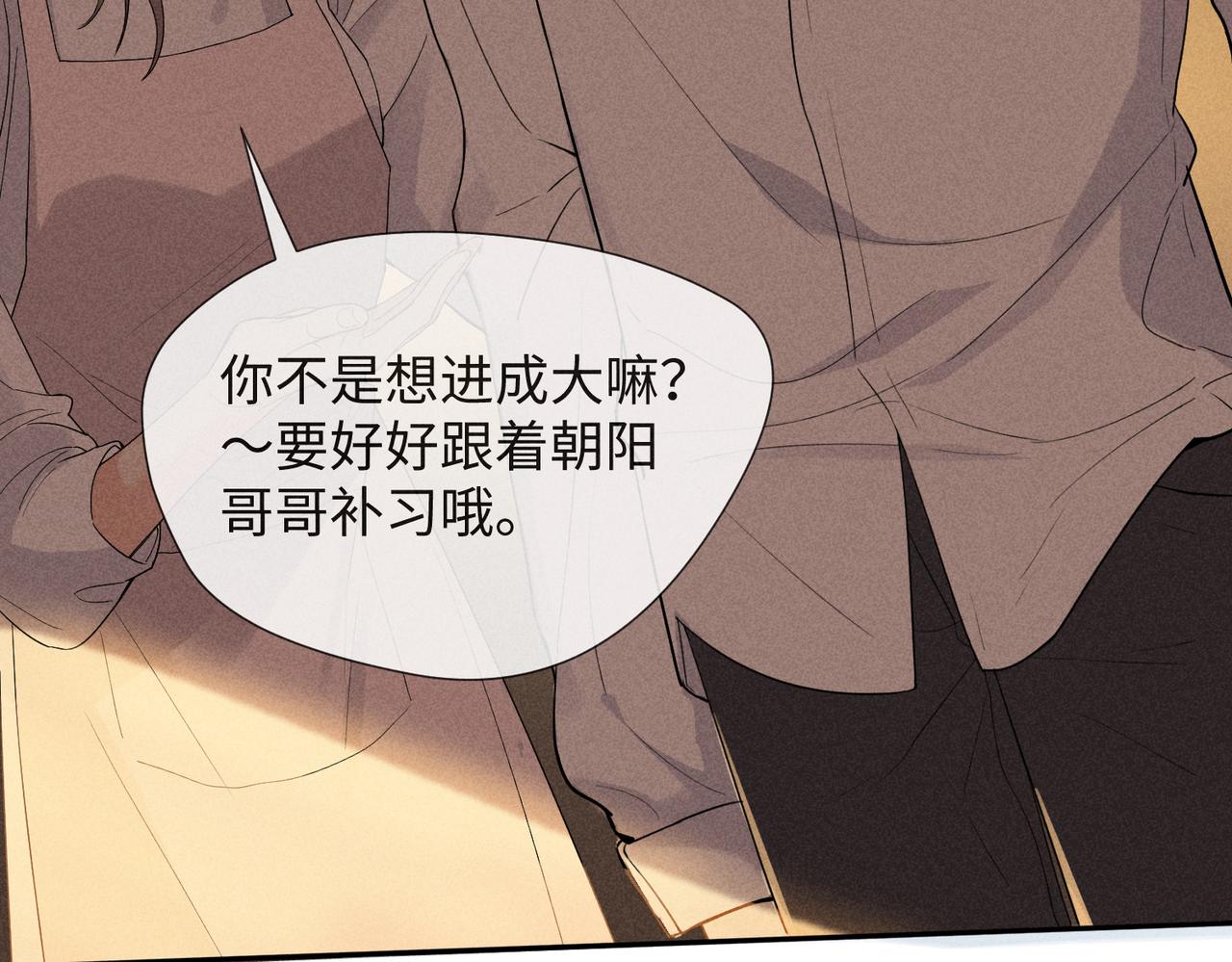第2话 美好的回忆61