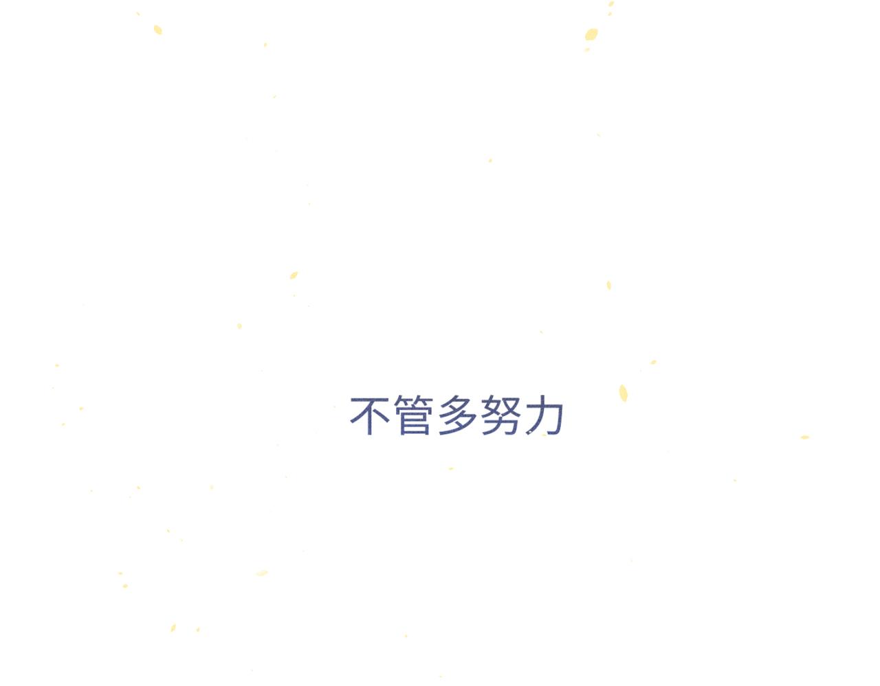 第2话 美好的回忆243