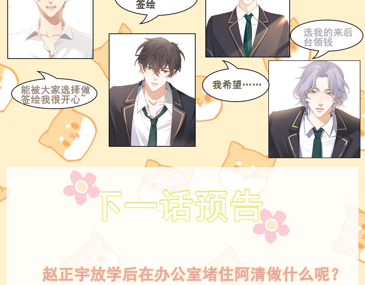 第4话 他的软肋162
