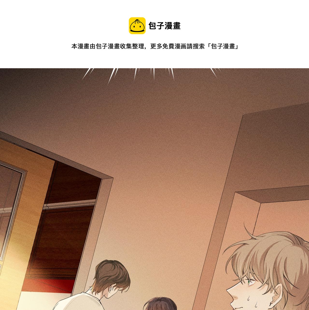 第6话 修罗场12