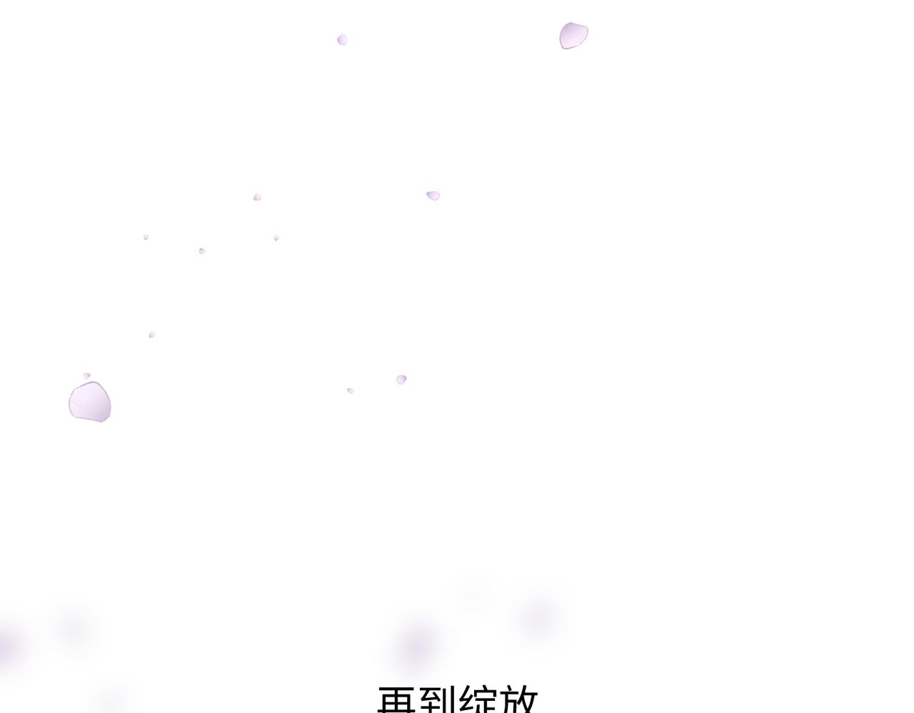 第2话 美好的回忆121