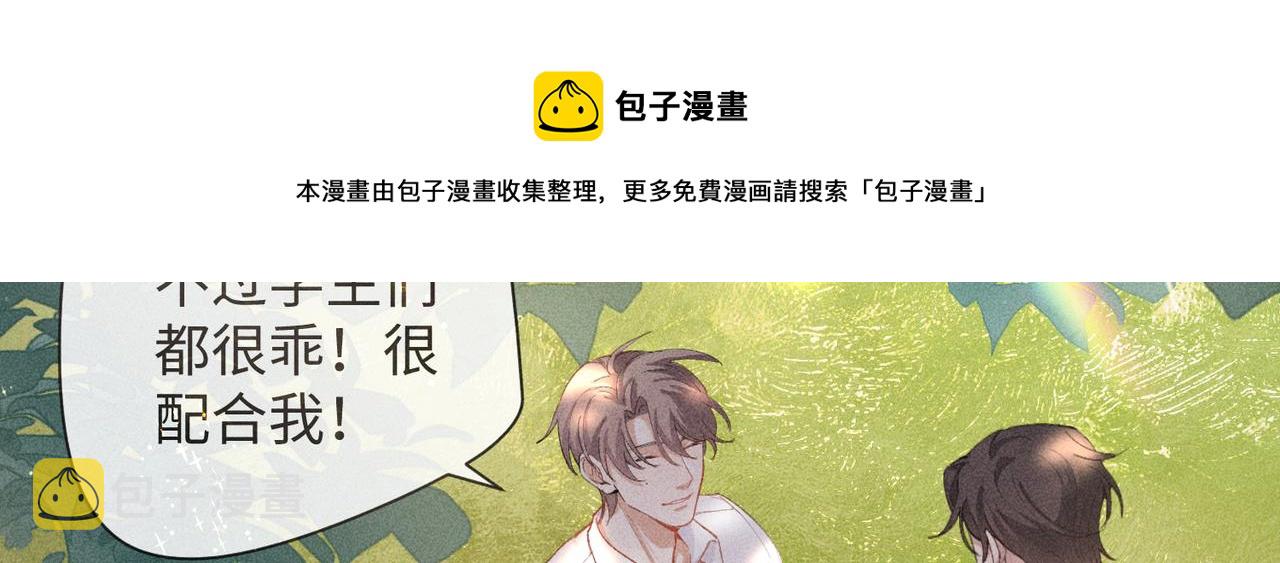 第4话 他的软肋104