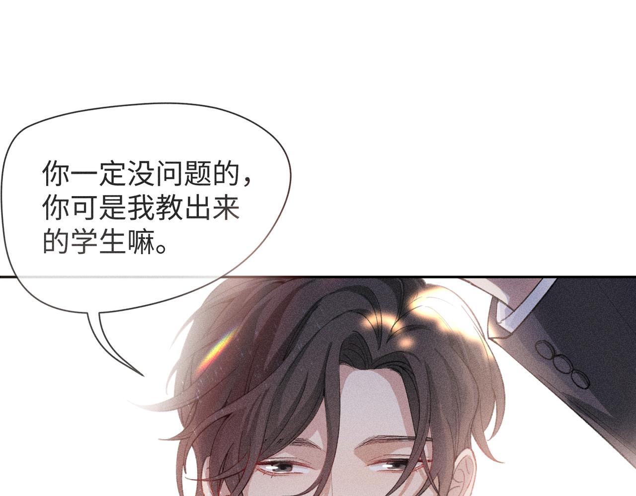第4话 他的软肋109