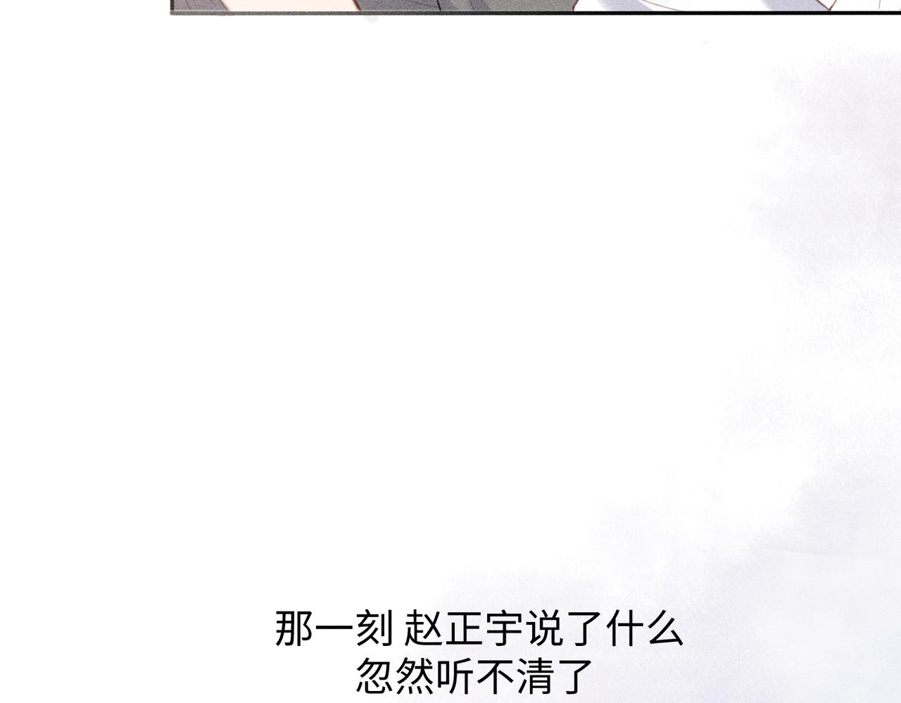 第2话 美好的回忆14