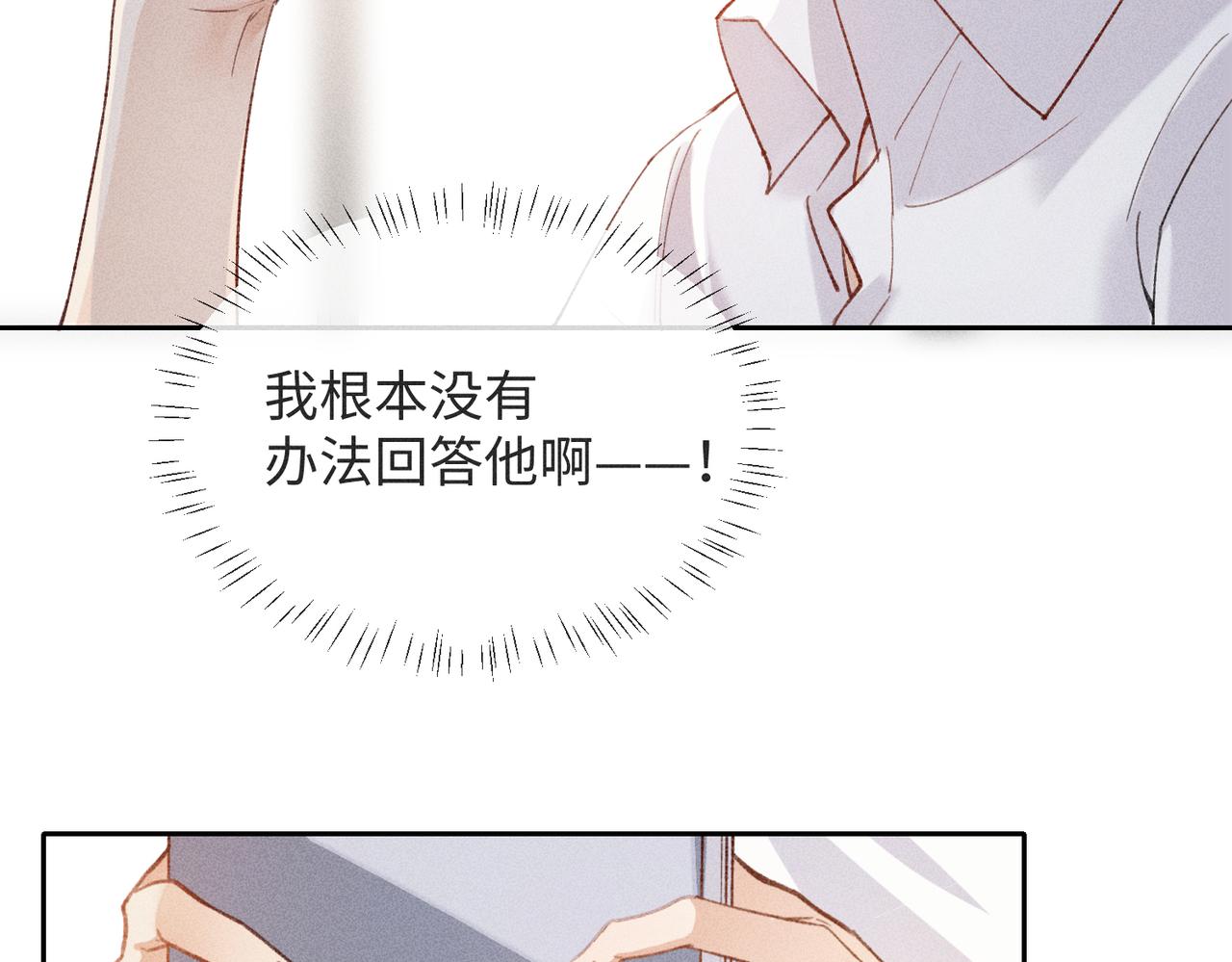 第4话 他的软肋43