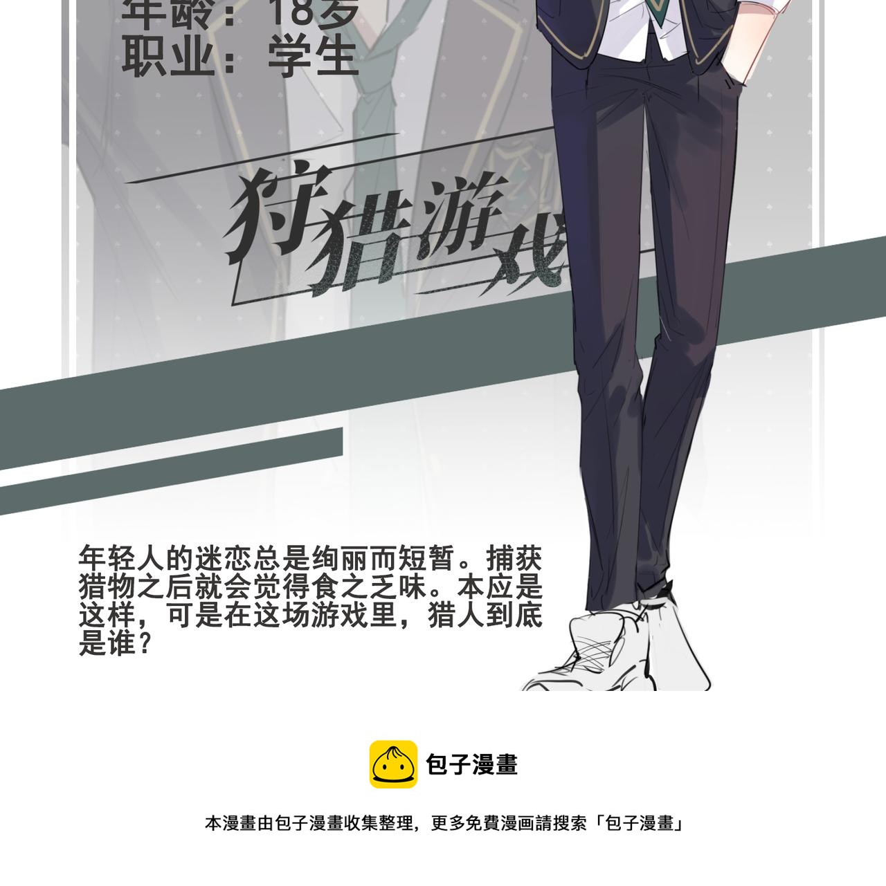 人物资料4