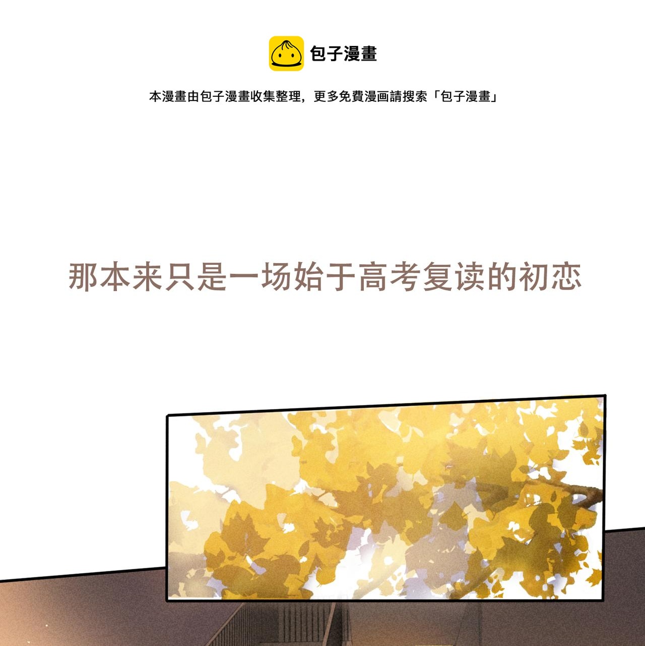 预告0
