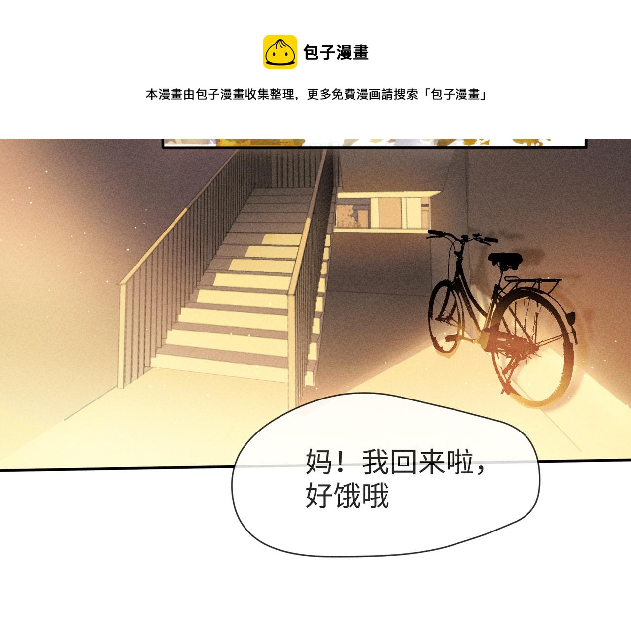 第2话 美好的回忆48