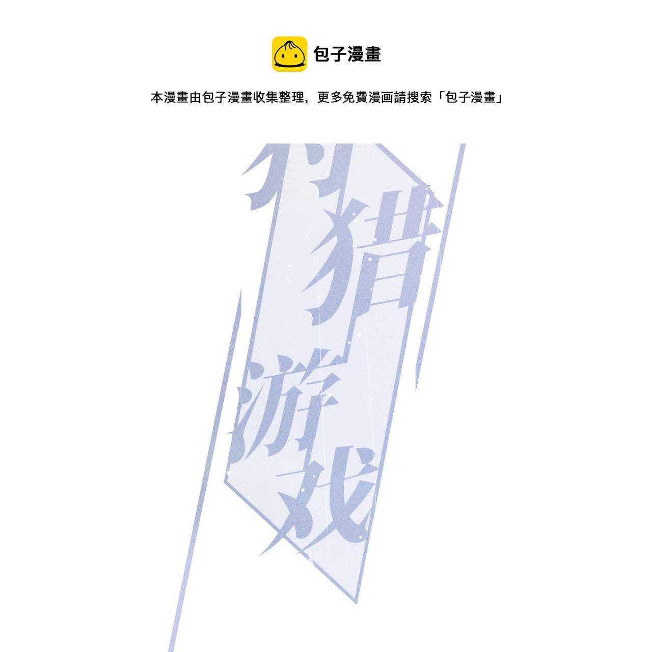 第5话 情人20