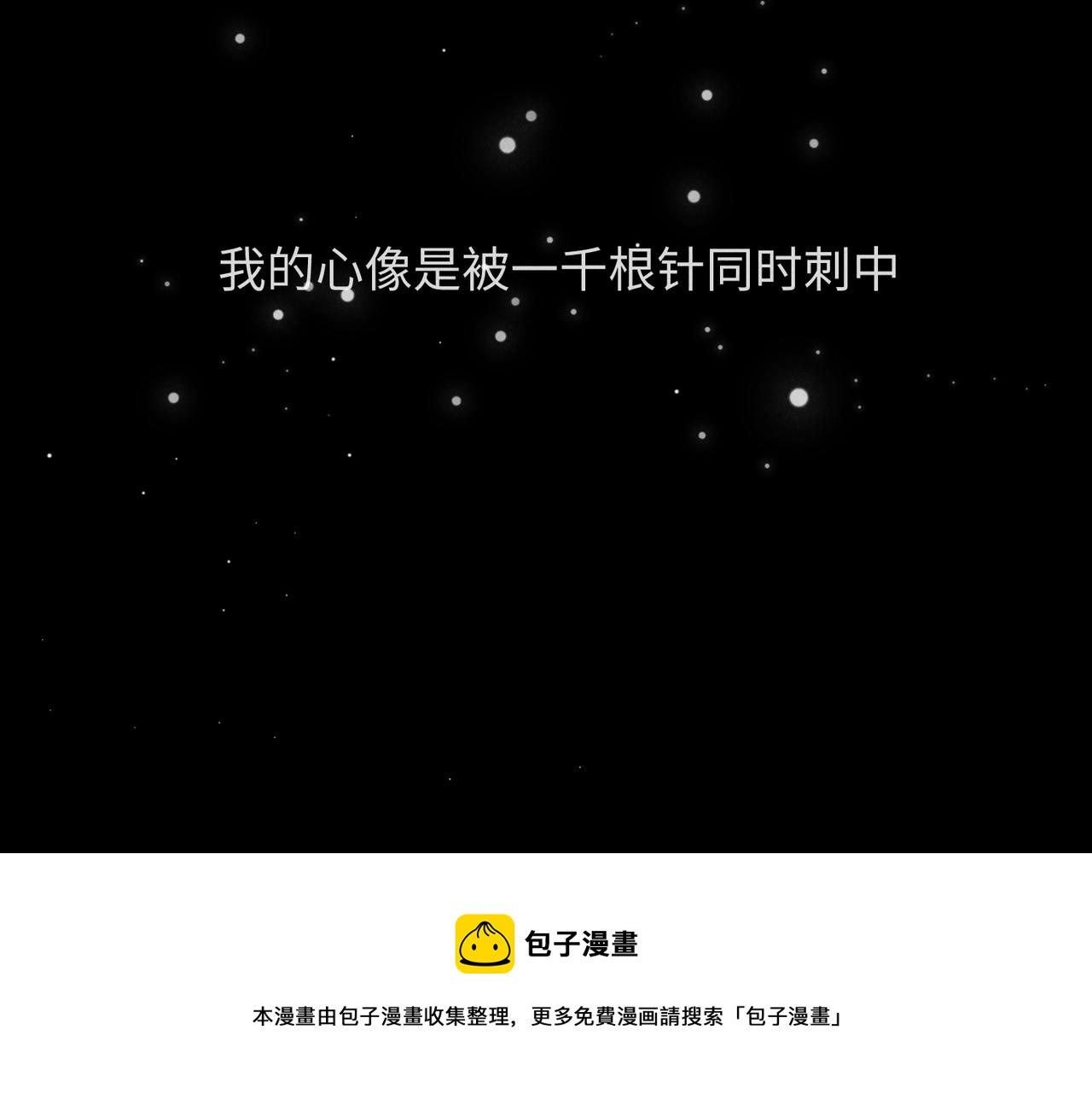 第2话 美好的回忆164