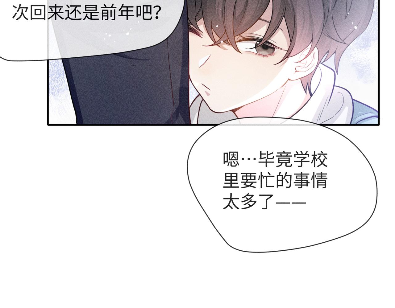 第5话 情人9