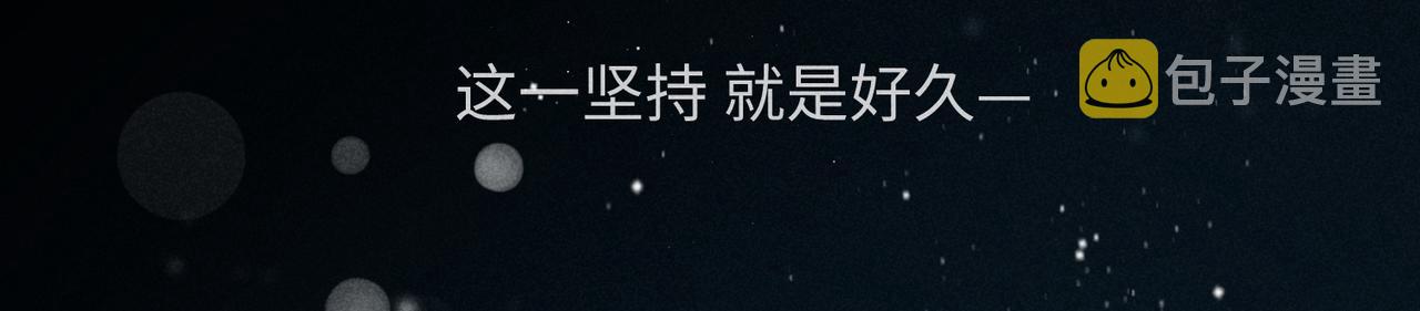第2话 美好的回忆189
