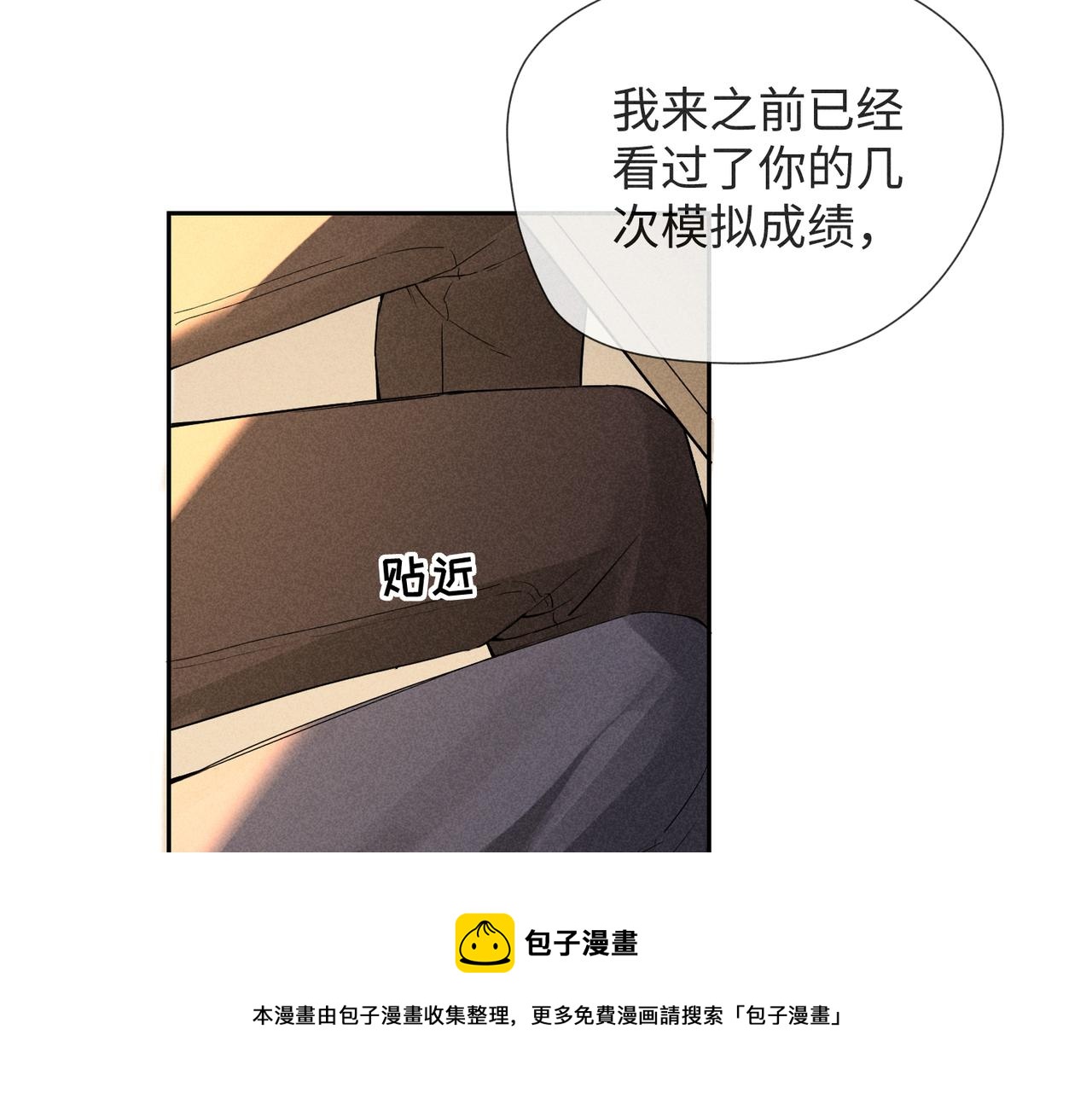 第2话 美好的回忆84