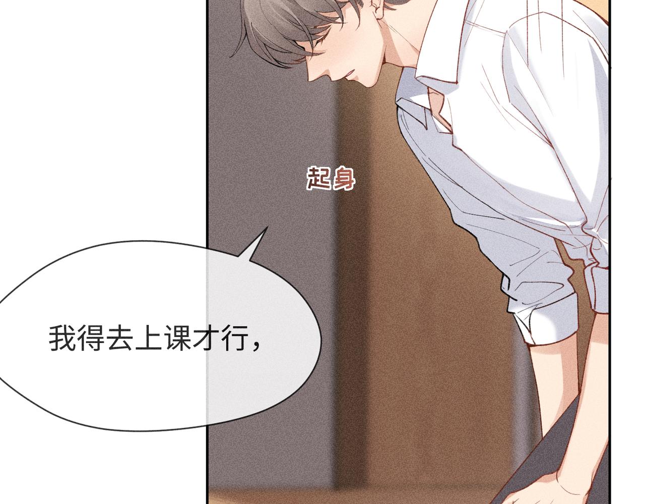 第3话 情人98