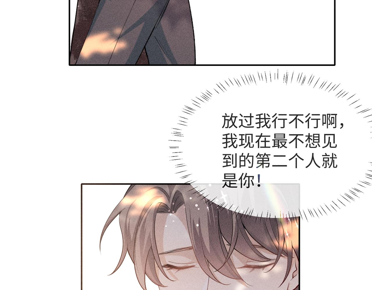 第4话 他的软肋87