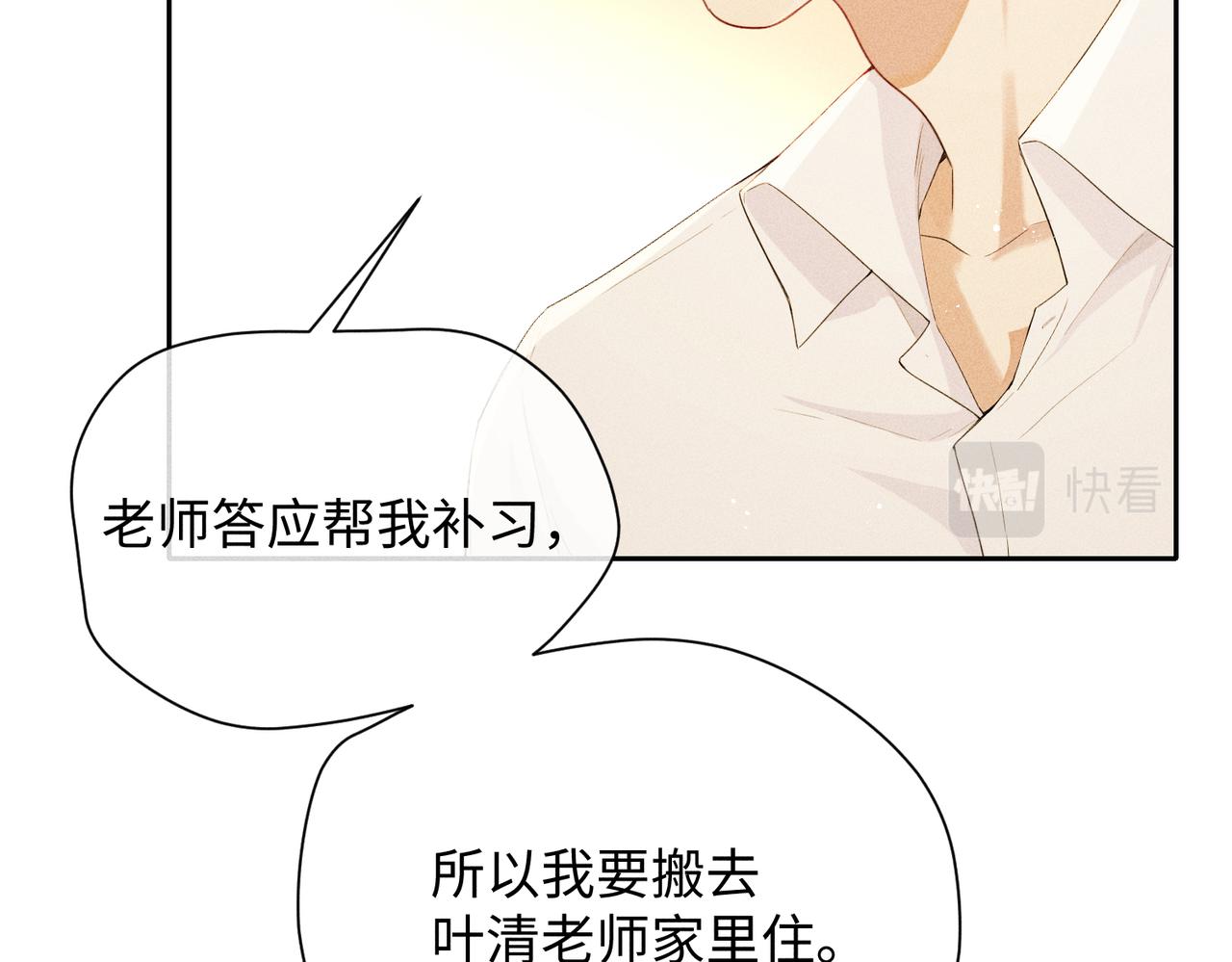 第7话 擅自的决定15