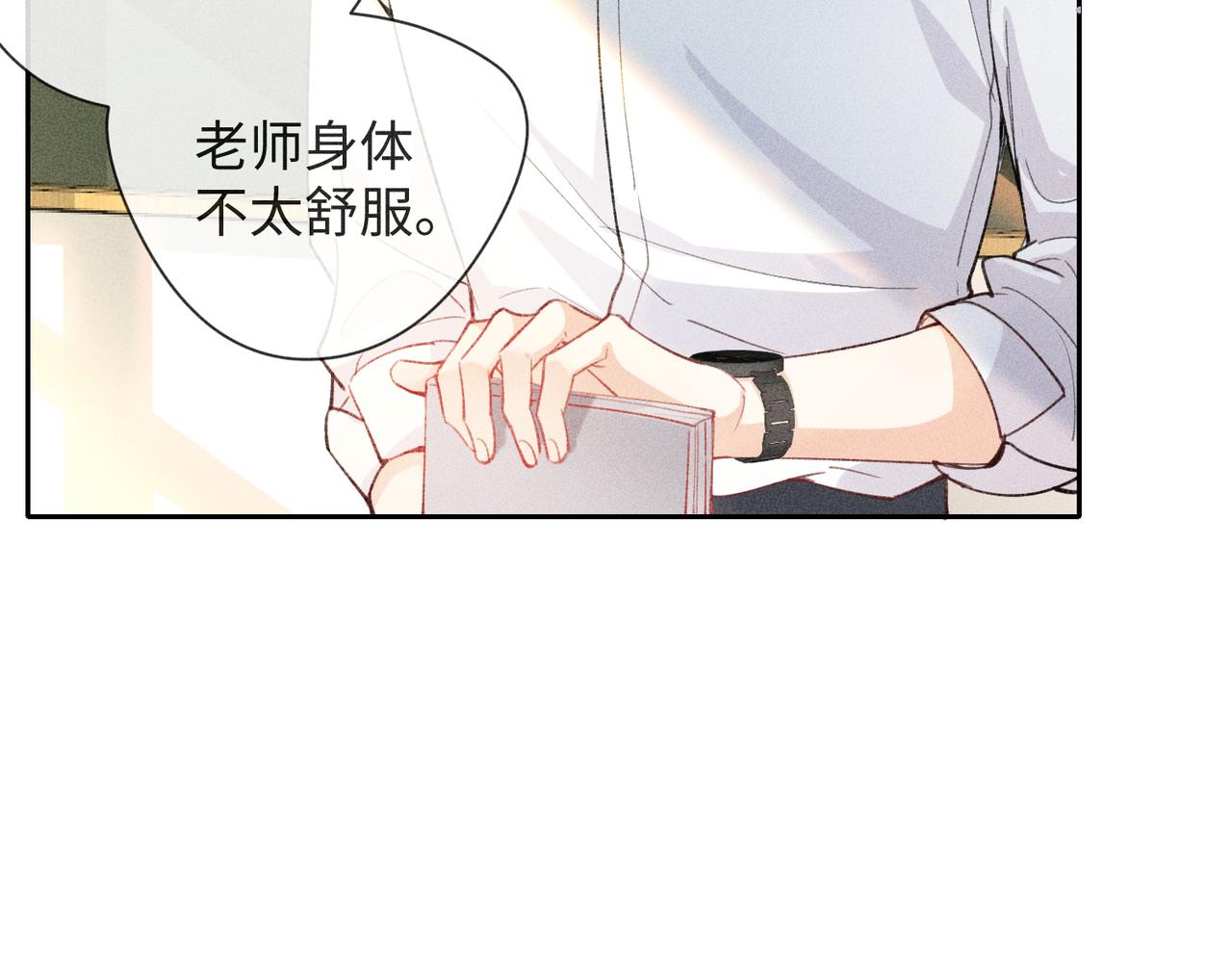 第4话 他的软肋37