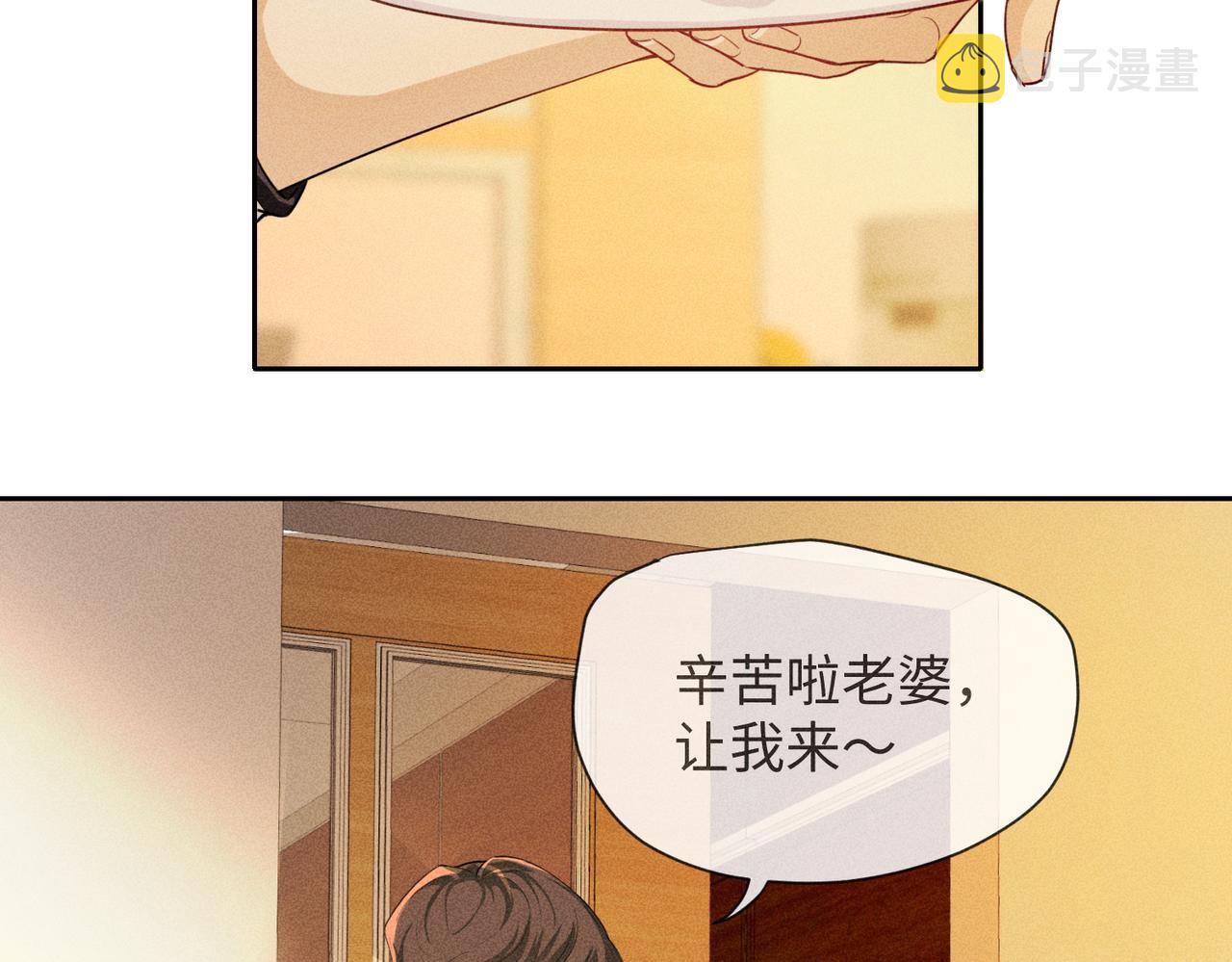 第6话 修罗场6