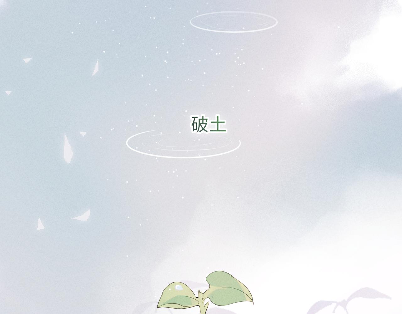 第2话 美好的回忆117