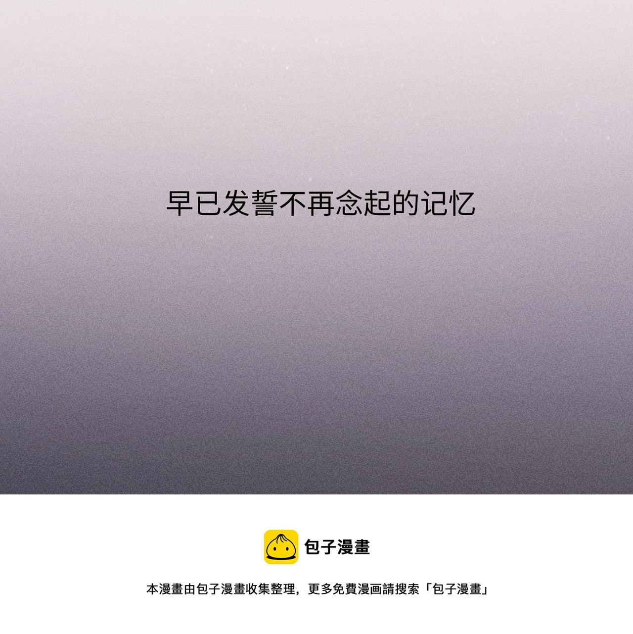 第2话 美好的回忆24