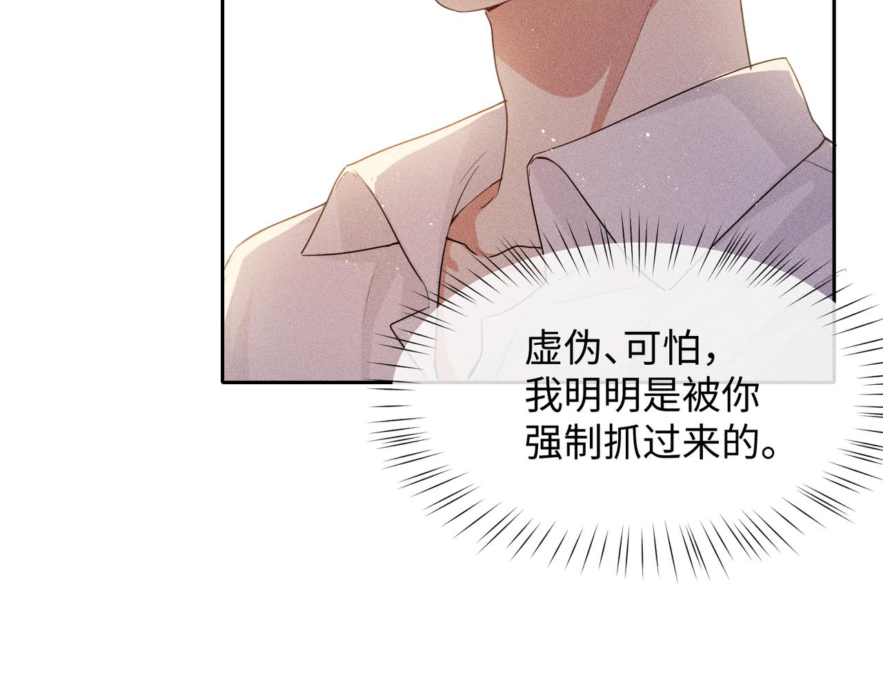 第6话 修罗场46