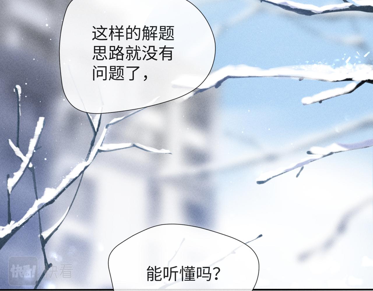 第2话 美好的回忆135