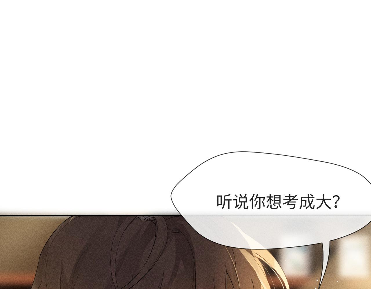 第2话 美好的回忆91