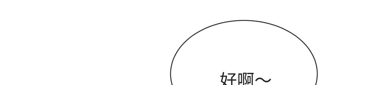 第2话 美好的回忆254