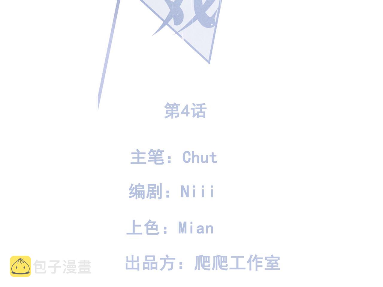 第4话 他的软肋1