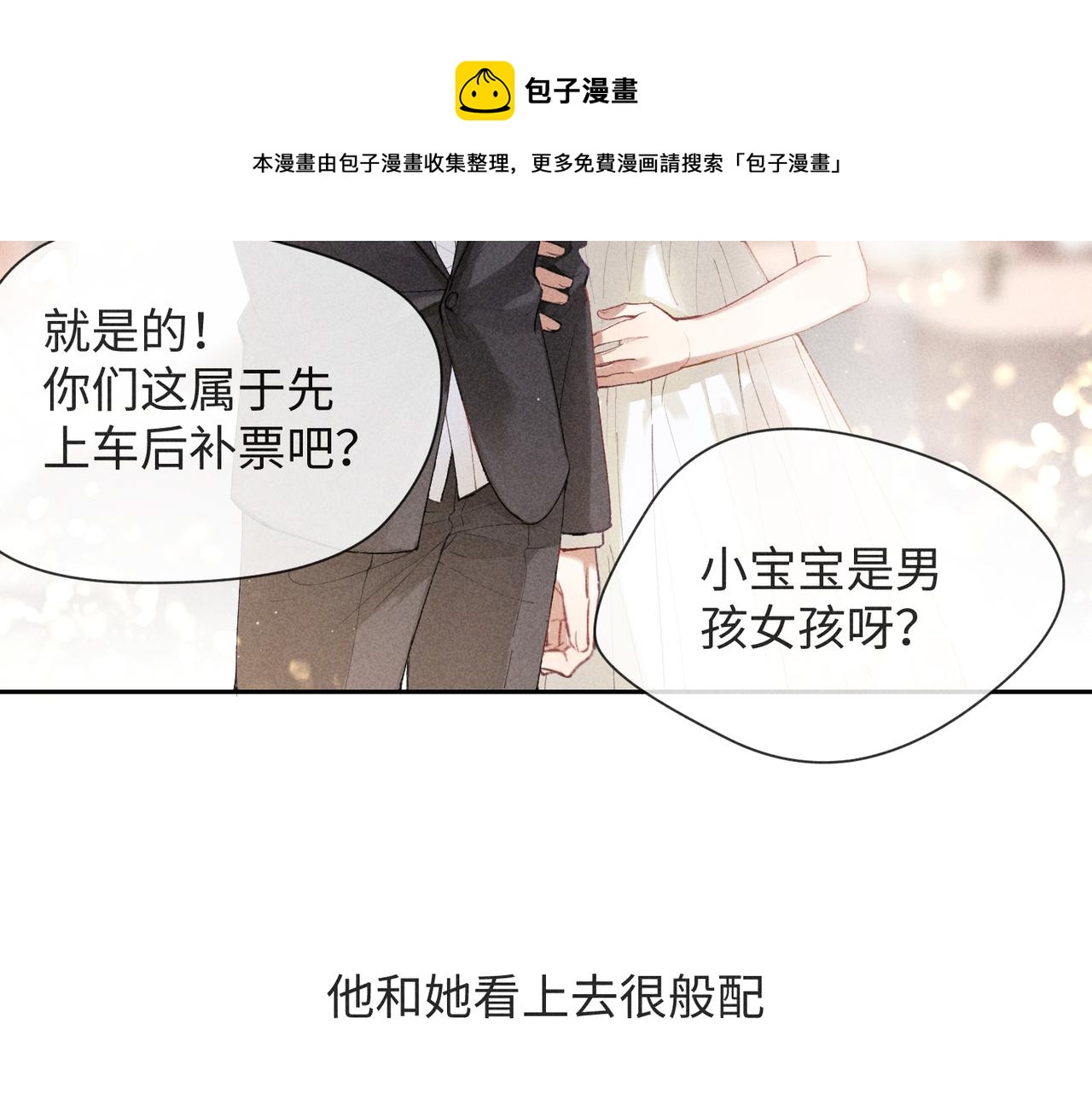 第2话 美好的回忆236
