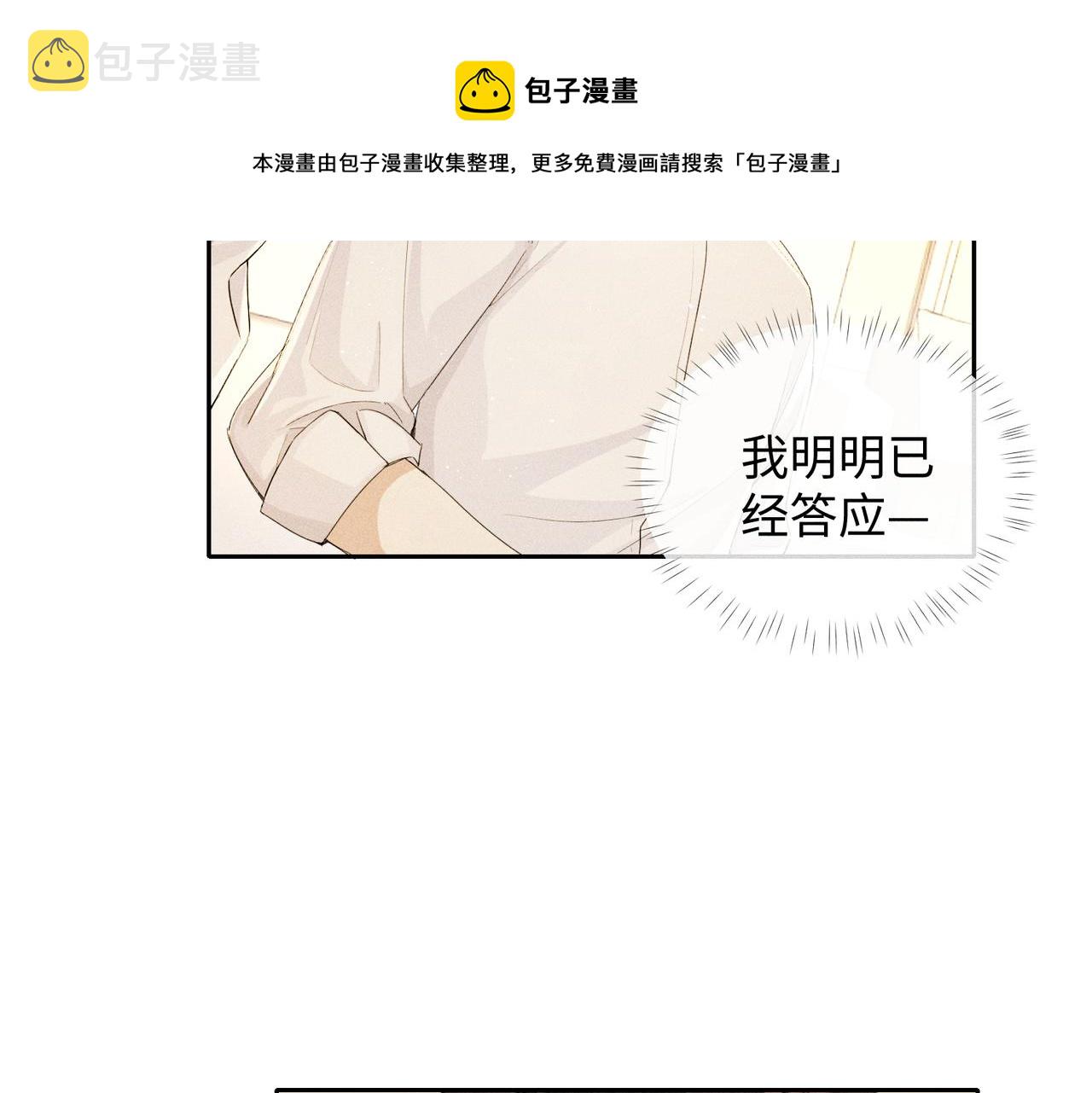 第7话 擅自的决定4