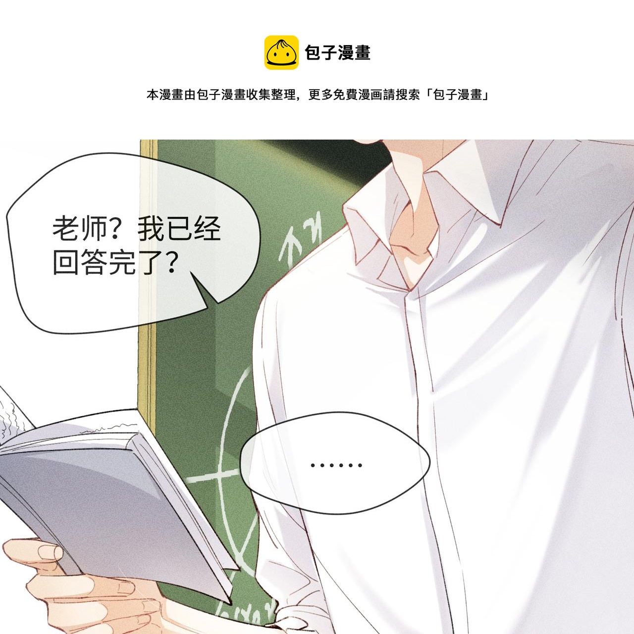 第4话 他的软肋8