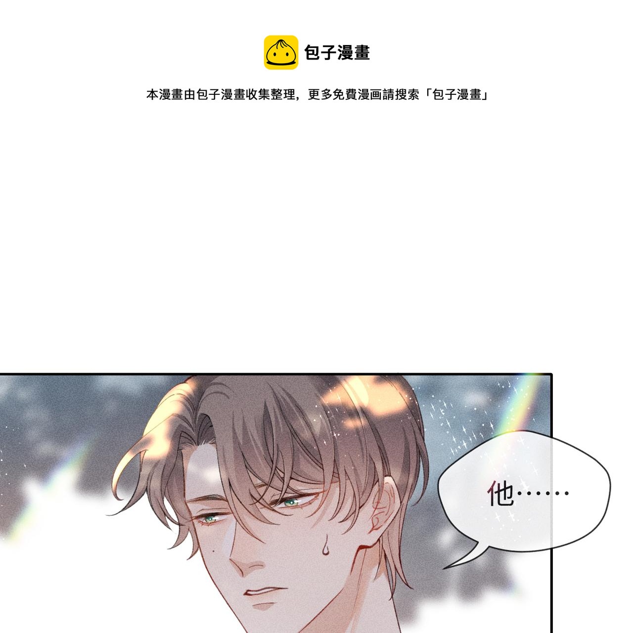 第4话 他的软肋120