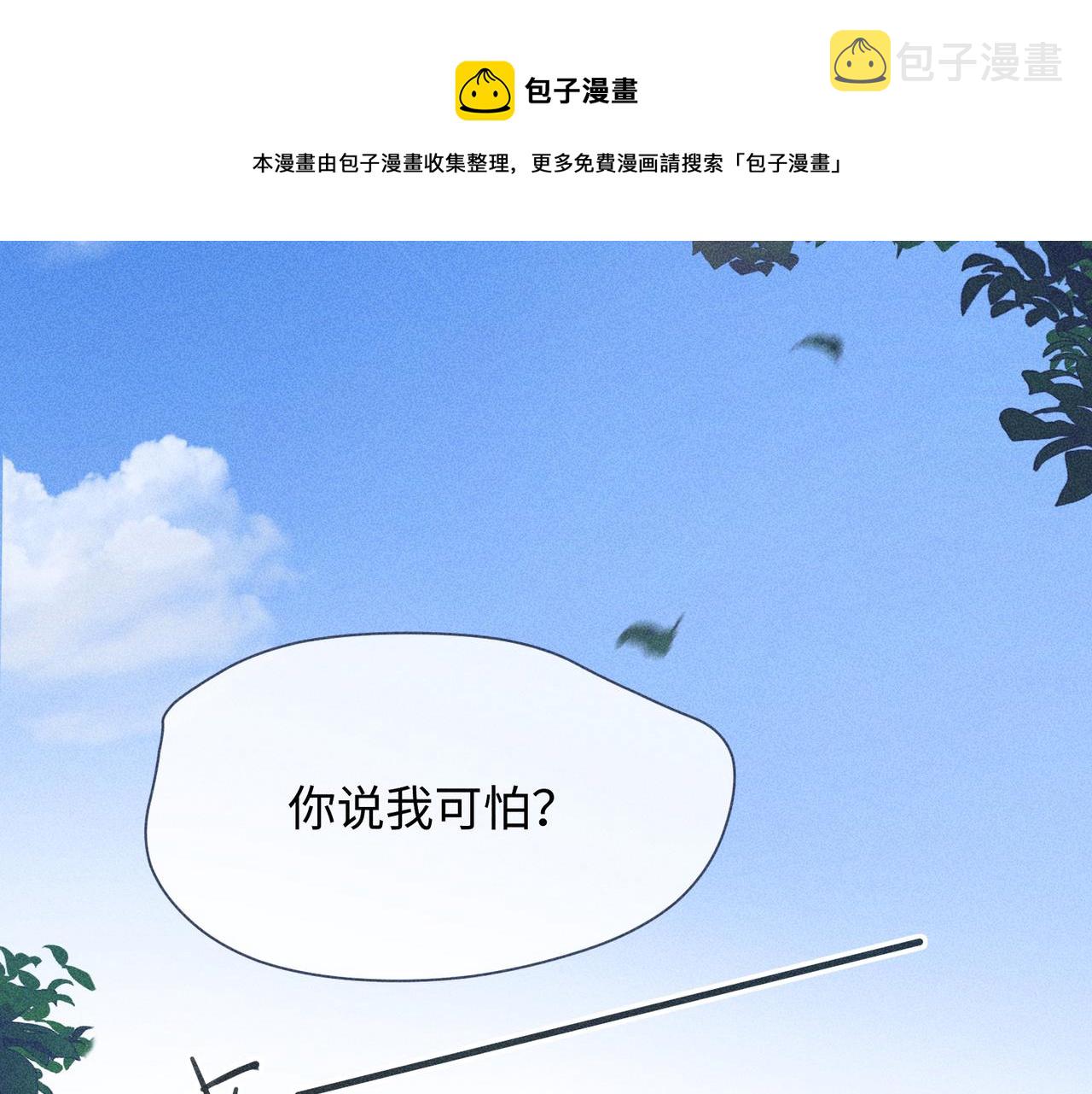 第2话 美好的回忆4