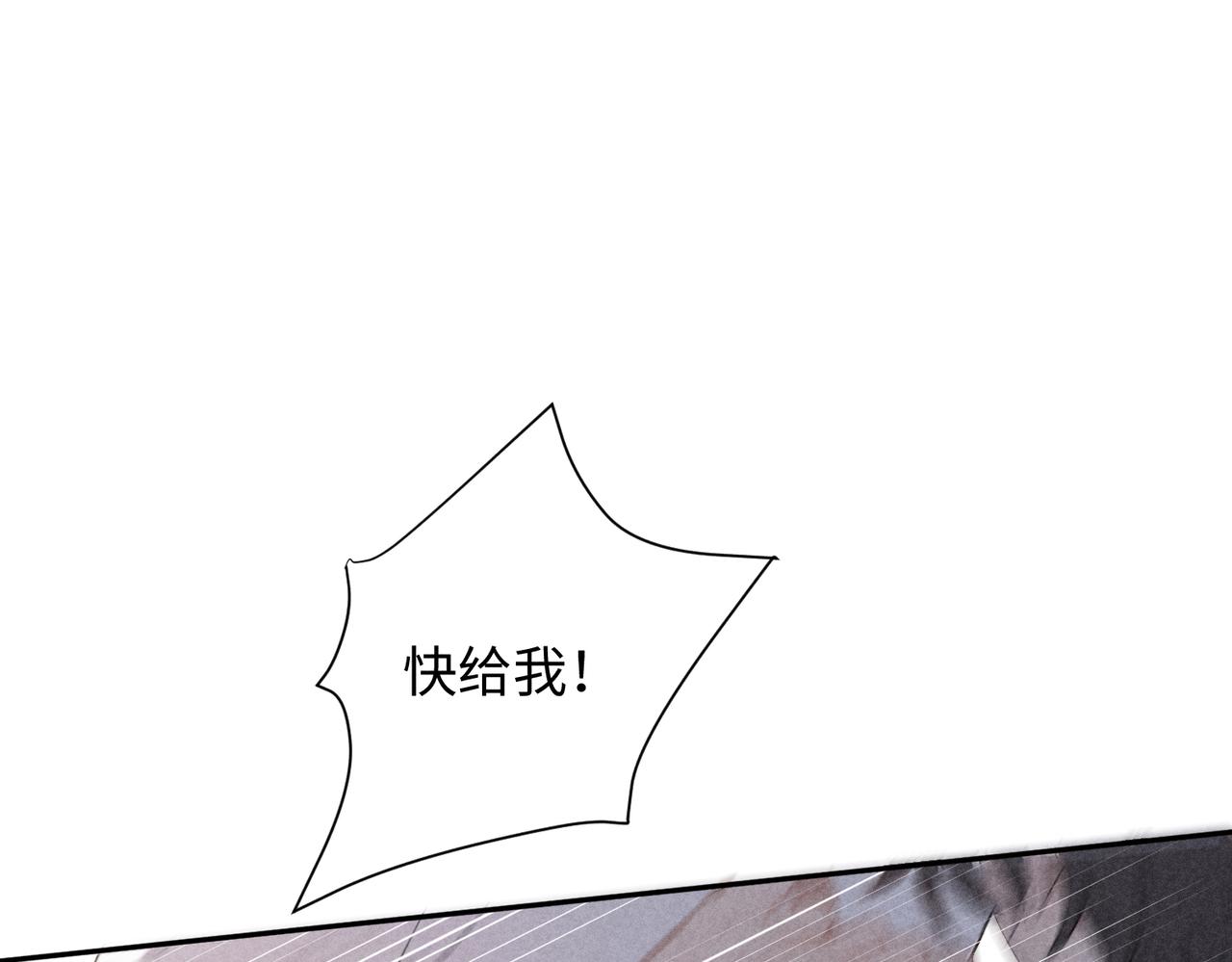 第1话 狩猎开始51