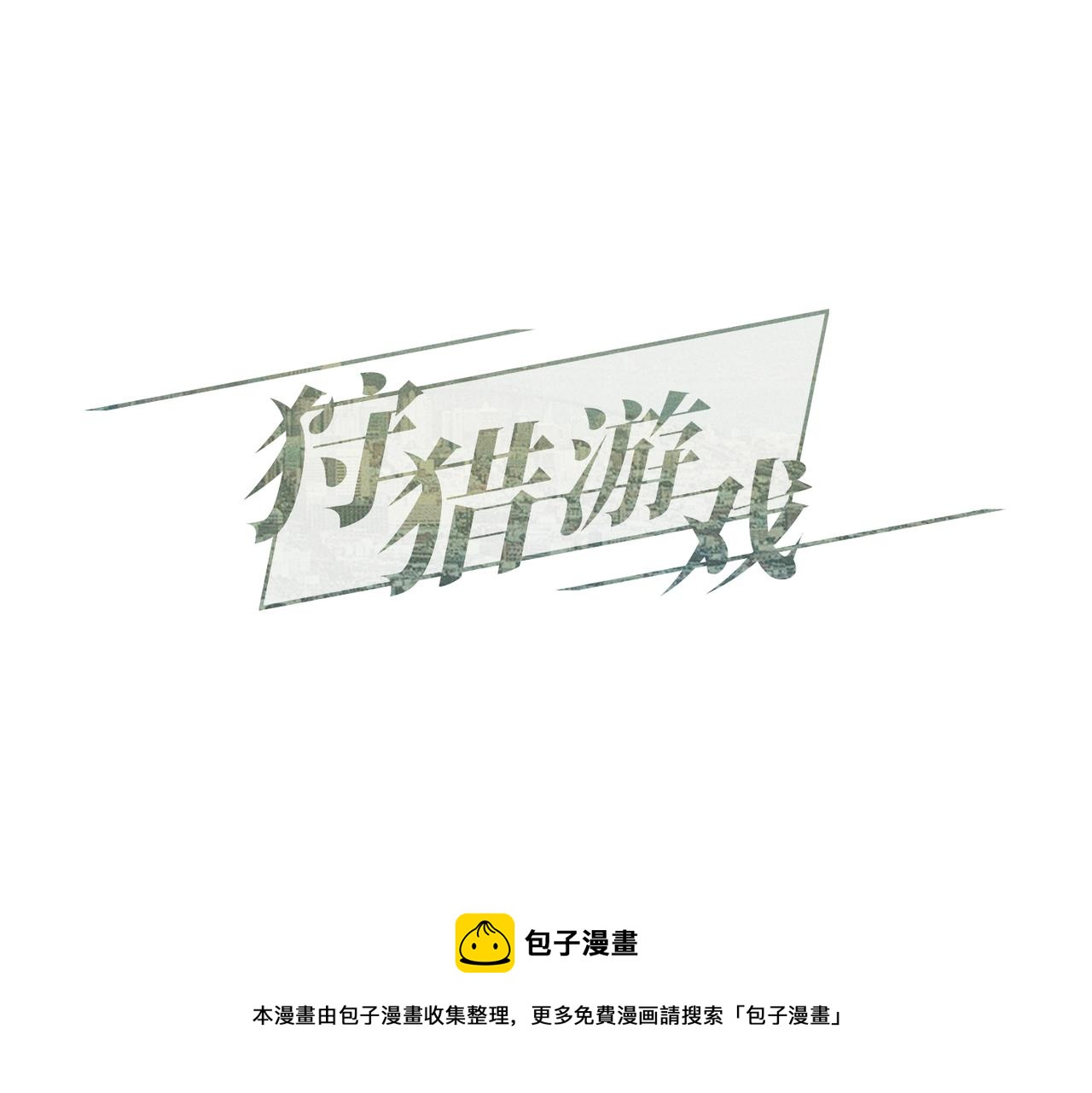 第2话 美好的回忆44
