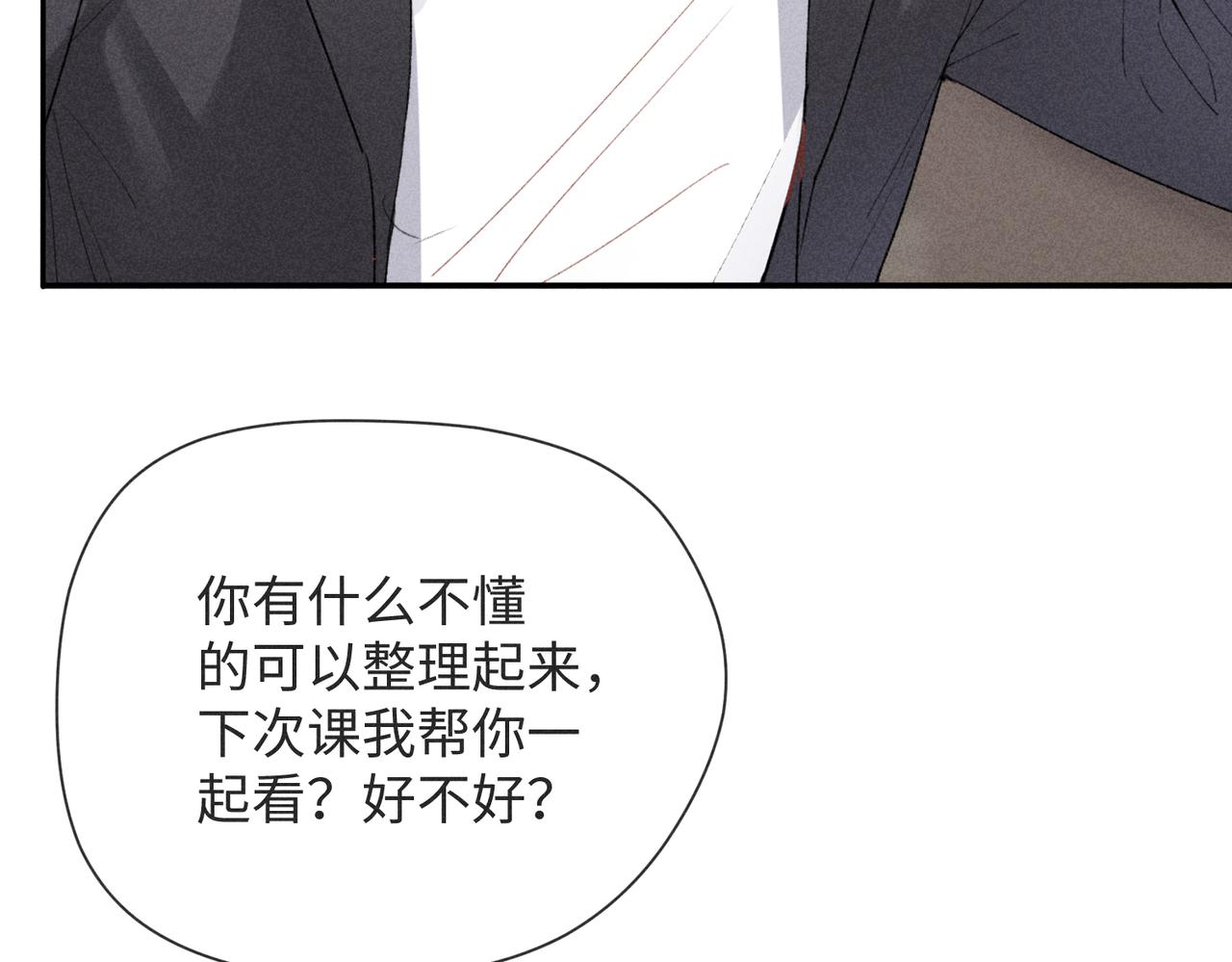第2话 美好的回忆149