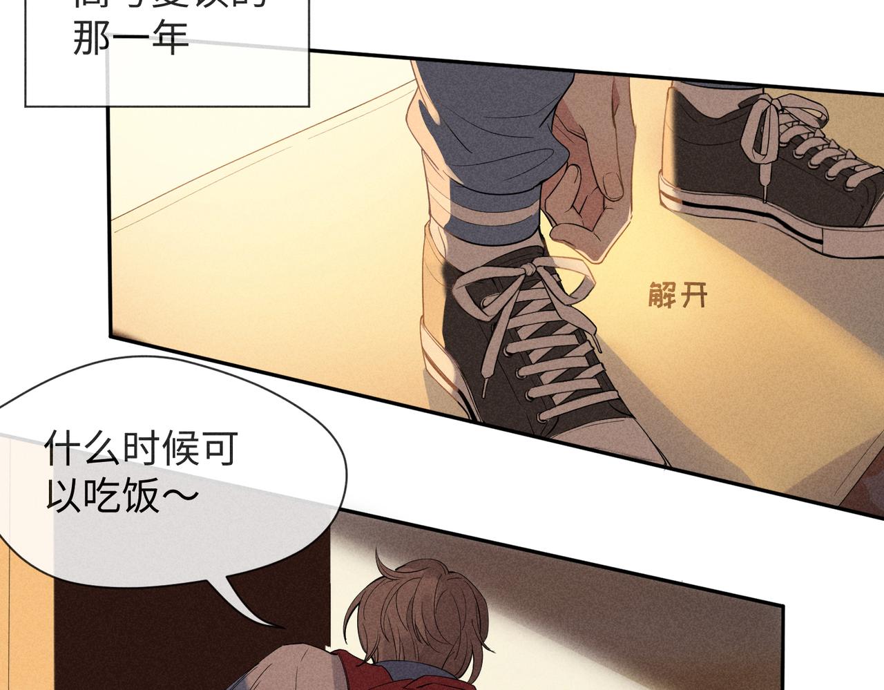 第2话 美好的回忆50