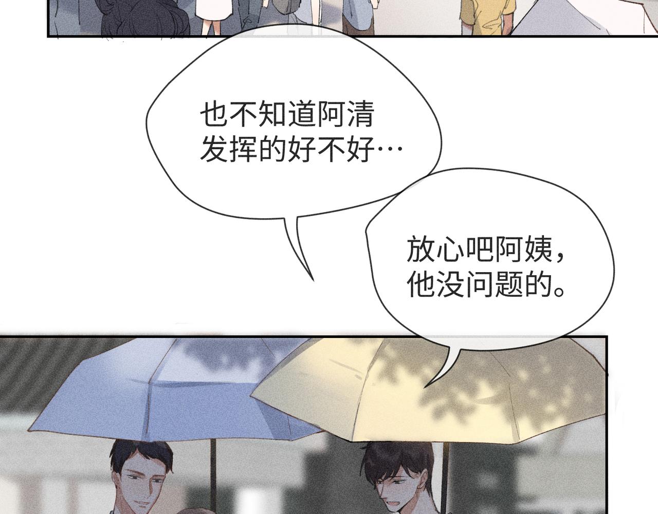 第3话 情人6