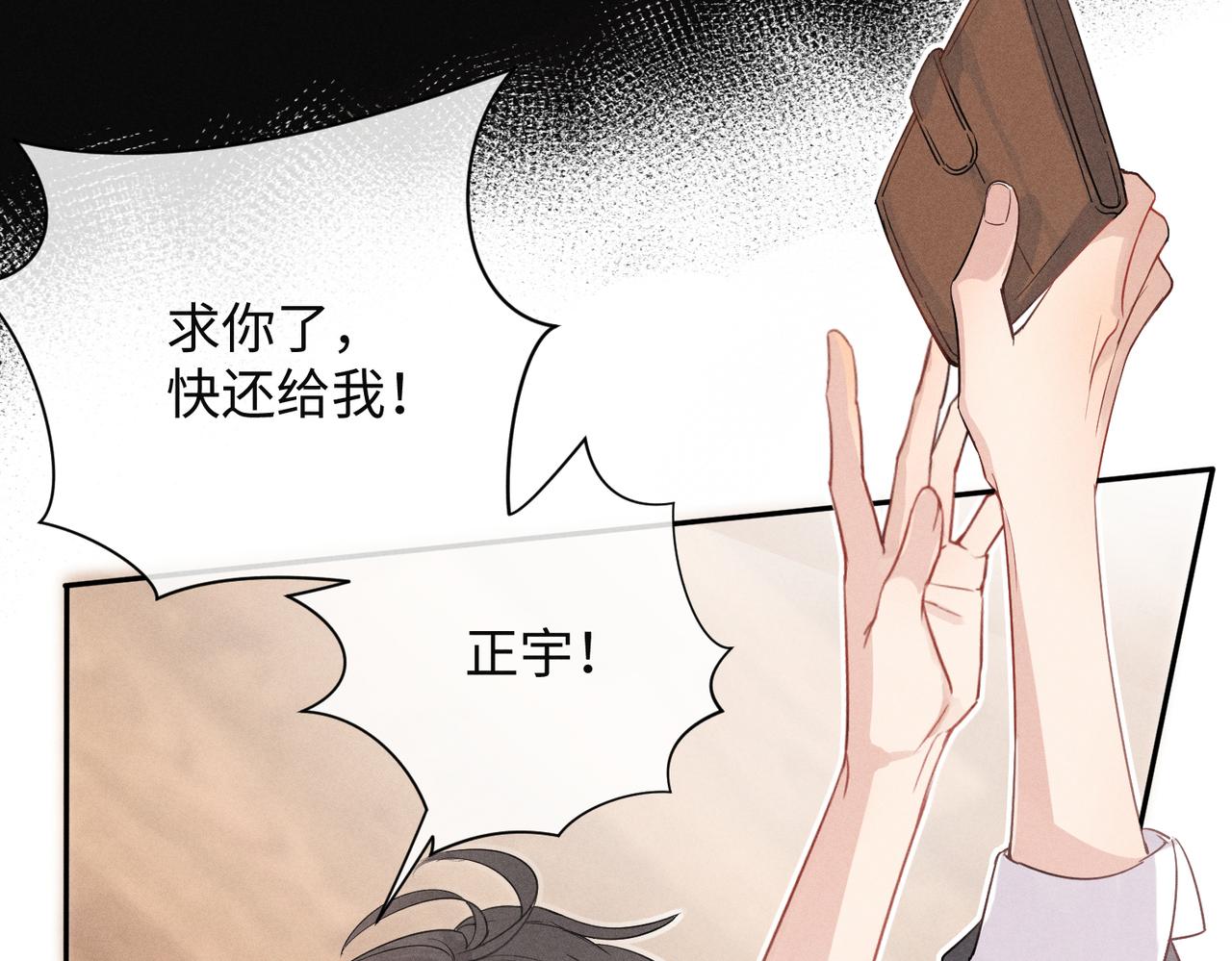 第1话 狩猎开始38