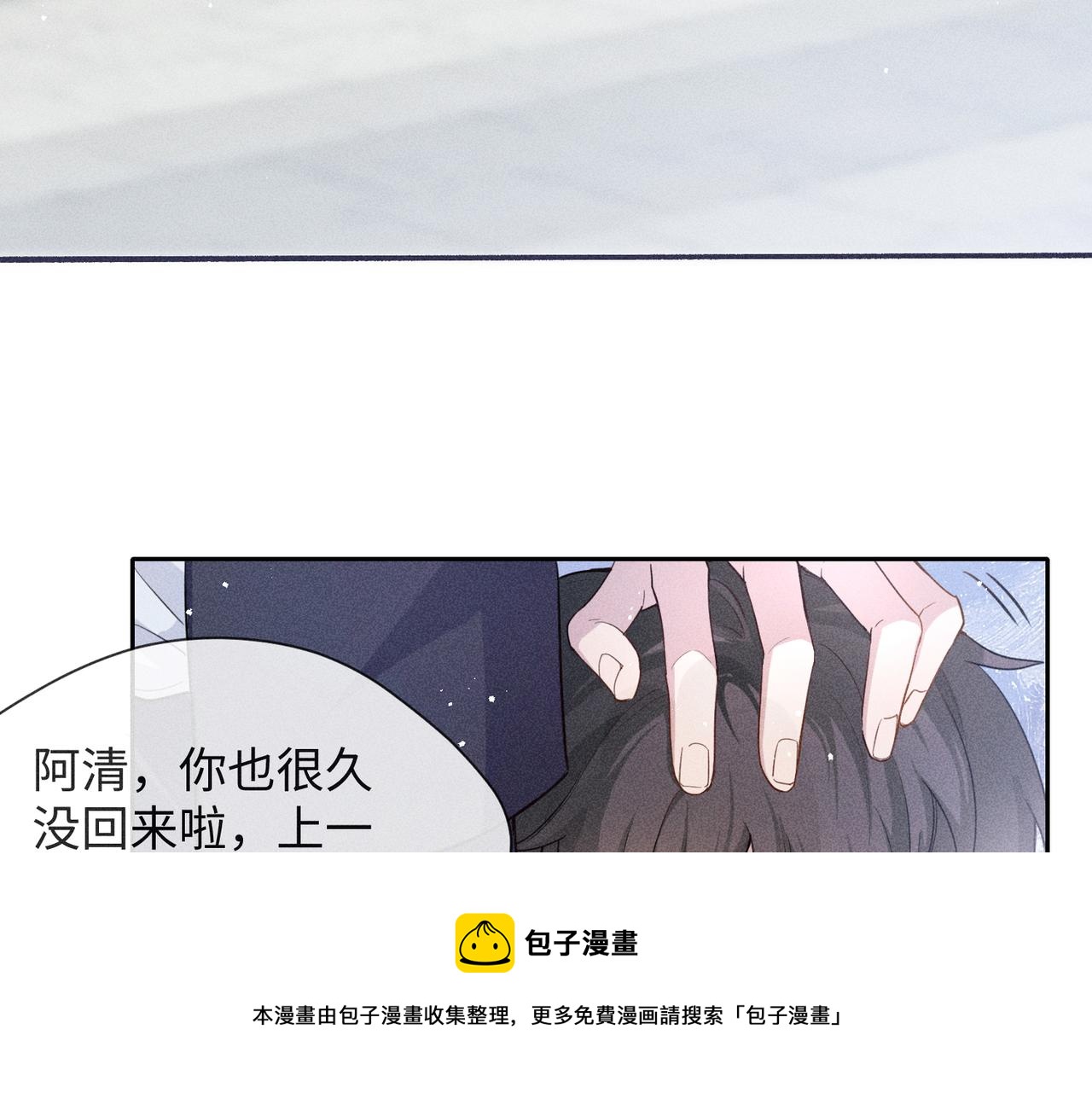 第5话 情人8
