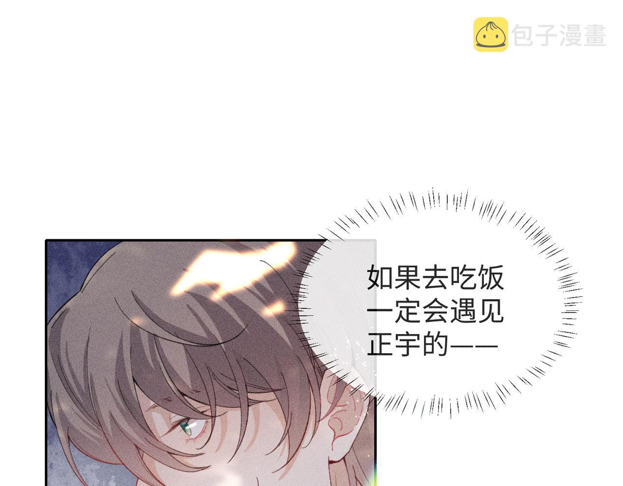 第4话 他的软肋141