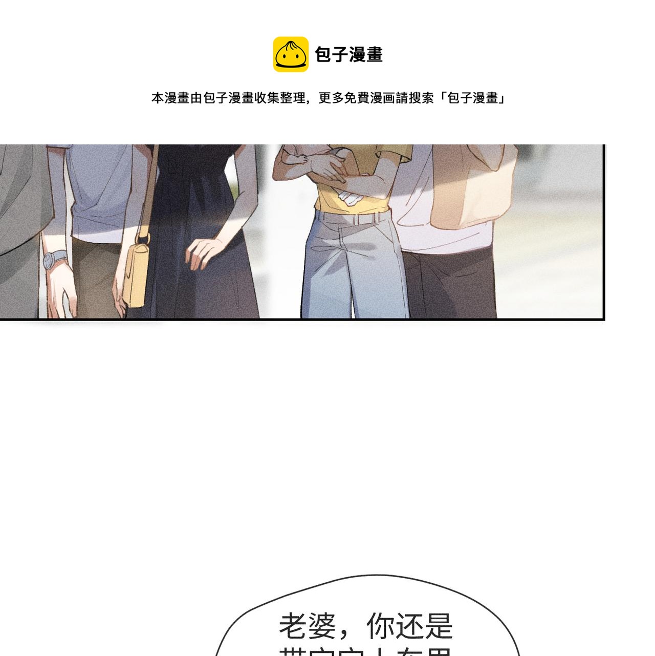 第3话 情人8