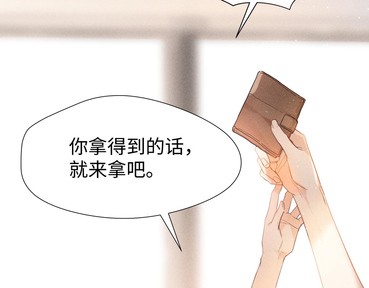 第1话 狩猎开始23
